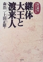 Tapa de Keitai Daiō to toraijin