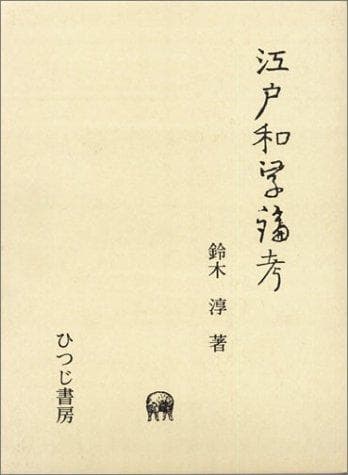 Tapa de Edo Wagaku ronko