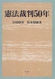 Tapa de Kenpo saiban 50-nen