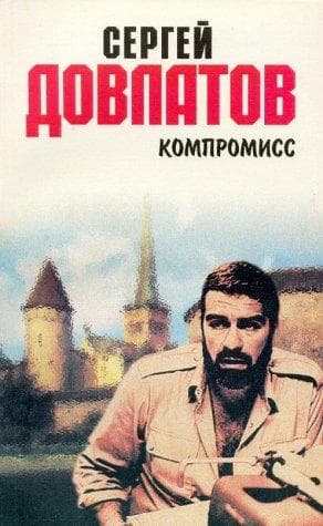 Tapa de Kompromiss
