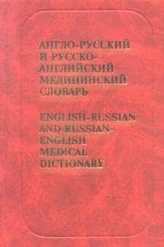 Tapa de Anglo-russkii i russko-angliiskii meditsinskii slovar'