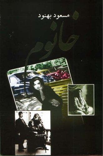Tapa de Khānūm