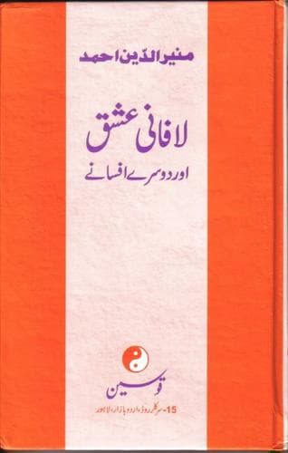 Tapa de Lafaani ishq