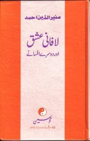 Tapa de Lafaani ishq