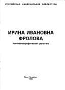 Tapa de Irina Ivanovna Frolova