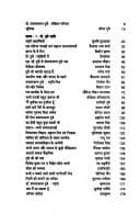 Tapa de Sīmāntoṃ ke anveshaka, Śyāmācaraṇa Dube