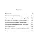 Tapa de O vremeni i o sebe--