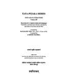 Tapa de Tibetan-Sanskrit dictionary