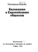 Tapa de Balkanite i Evropeĭskata obshtnost