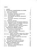 Tapa de Korpustutkimus kielitypologiassa sovellettuna udmurttiin