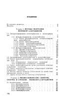 Tapa de Polikhlor-1,3-butadieny