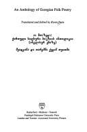Tapa de An anthology of Georgian folk poetry