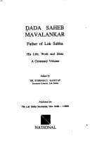 Tapa de Dada Saheb Mavalankar, father of Lok Sabha