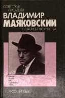 Tapa de Vladimir Mayakovskii