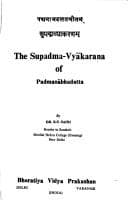 Tapa de Supadmavyākaraṇam