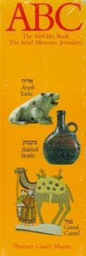Tapa de ABC, the alef bet book