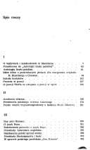 Tapa de Studia i szkice literackie