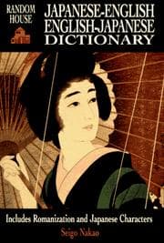 Tapa de Random House Japanese-English English-Japanese dictionary