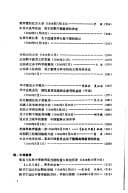 Tapa de Lao jie fang qu jiao yu zi liao