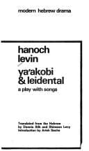 Tapa de Ya'akobi & Leidental