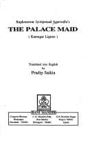 Tapa de Rupkonowar Jyotiprasad Agarwalla's the palace maid =