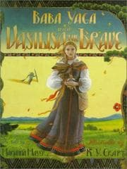 Tapa de Baba Yaga and Vasilisa the Brave