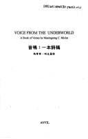 Tapa de Voice from the underworld