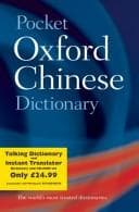 Tapa de Pocket Oxford Chinese dictionary