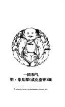 Tapa de China in the 1980s-and beyond