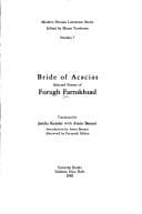 Tapa de Bride of Acacias