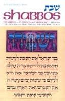 Tapa de Shemoneh 'Esreh =: The Amidah, the Eighteen Blessings