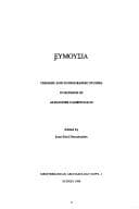Tapa de Eumousia