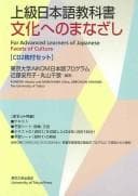 Tapa de Facets of Culture