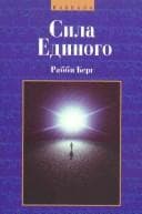 Tapa de Sila Edinogo