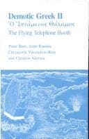 Tapa de Demotic Greek II