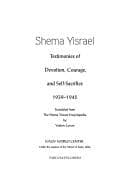 Tapa de Shema Yisrael