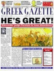 Tapa de Greek Gazette