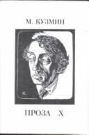 Tapa de [Proza