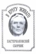 Tapa de [V krugu Zhivago