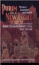 Tapa de Purim in a new light