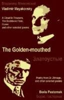 Tapa de The Golden Mouthed