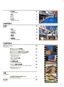 Tapa de Computer graphics architectural rendering