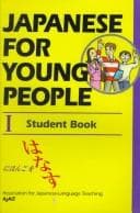 Tapa de Japanese for Young People I (Japanese for Young People)