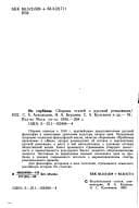 Tapa de Iz glubiny