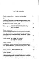 Tapa de Altyn Tolobas