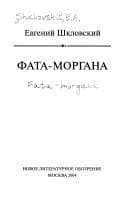 Tapa de Zhiznʹ cheloveka, neudobnogo dli︠a︡ sebi︠a︡ i dli︠a︡ mnogikh, v 2 tt., T. 1, 2