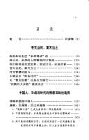 Tapa de Zhongguo ke yi shuo bu