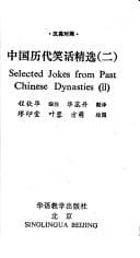 Tapa de Selected Jokes from Past Chinese Dynasties, Vol. 2