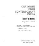 Tapa de Cartoons from contemporary China