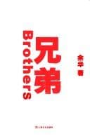 Tapa de Xiong di =